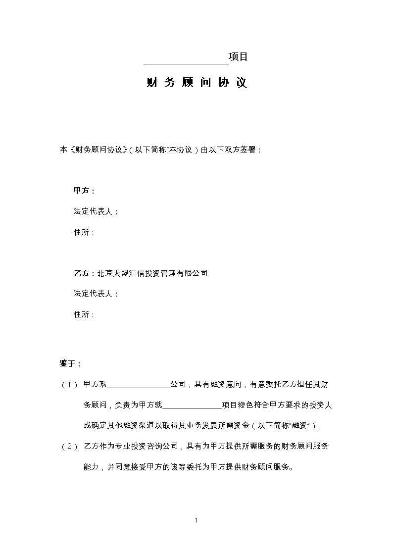 企业常年财务顾问服务内容(在甲乙酮肟企业常年工作对身体有什么危害)