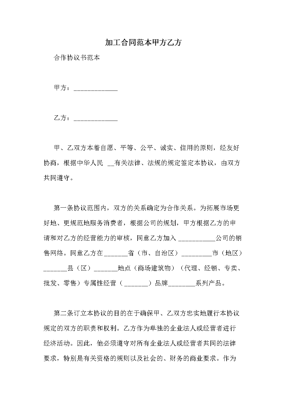 常年财务顾问要每年签合同吗(签订的合同对方要毁约)