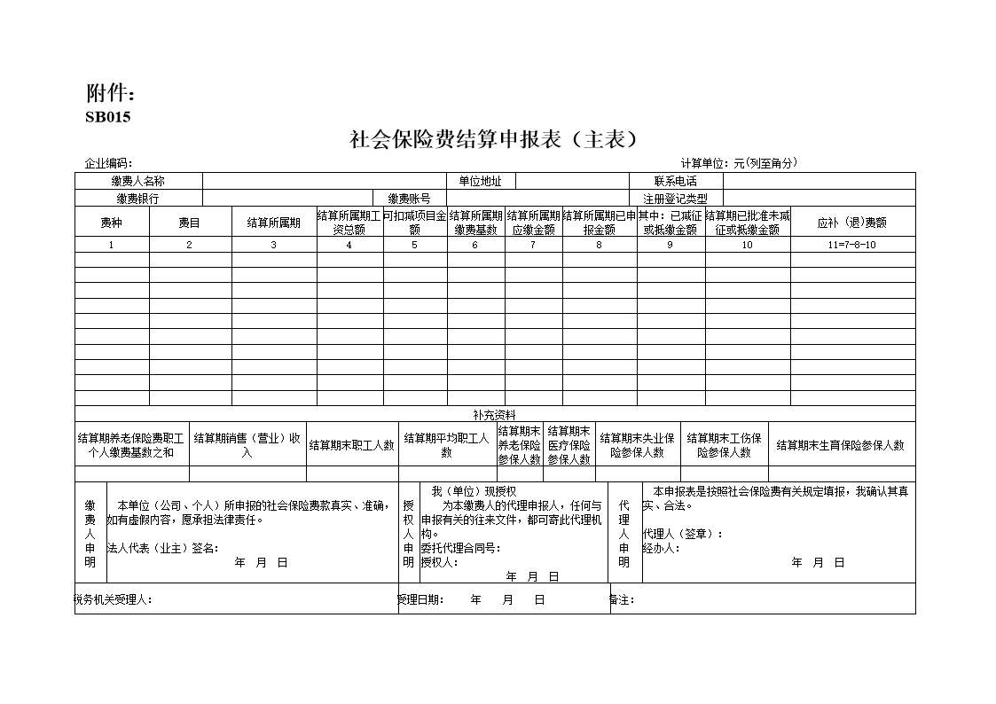 常年财务顾问费用可以税前扣除吗