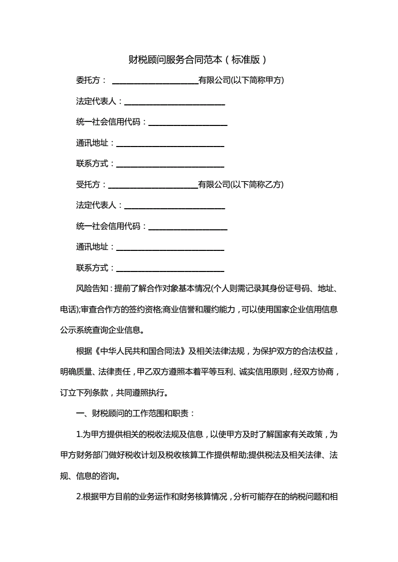 常年财务顾问收费不得低于