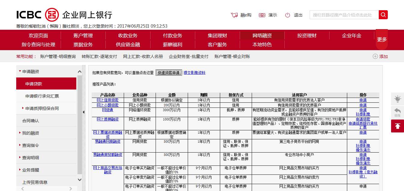 工商银行的常年财务顾问业务