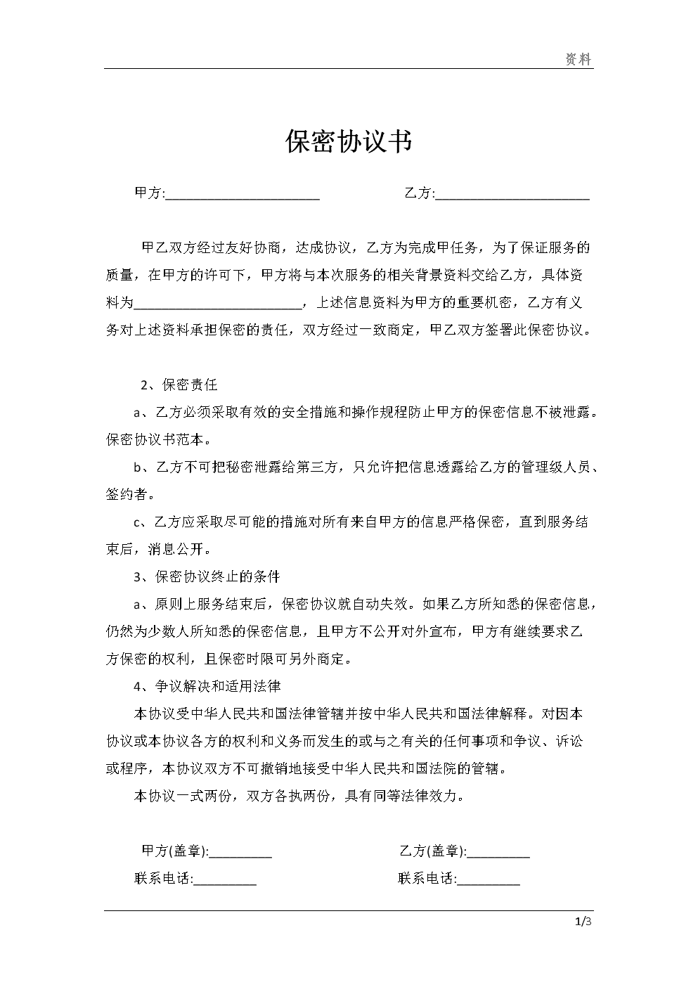 常年财务顾问要每年签合同吗(公司要与我签劳务派遣合同)