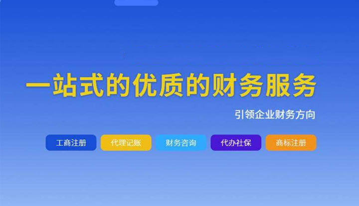 企业财税内训服务收费多少(企业开展内训的目的)