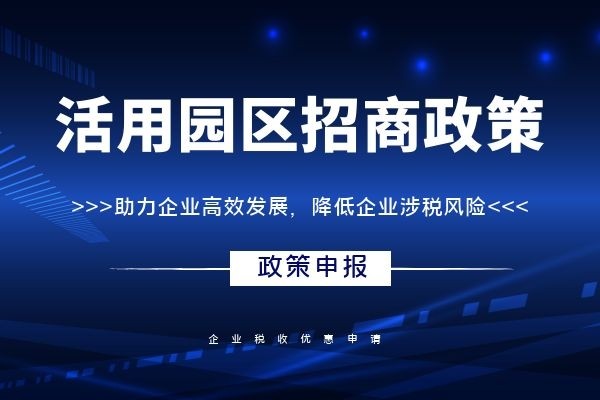 10分钟前北京食品贸易公司进项抵扣不足税收优惠2022