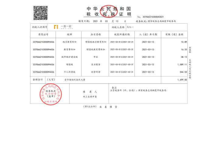 北京企业税务筹划有哪些