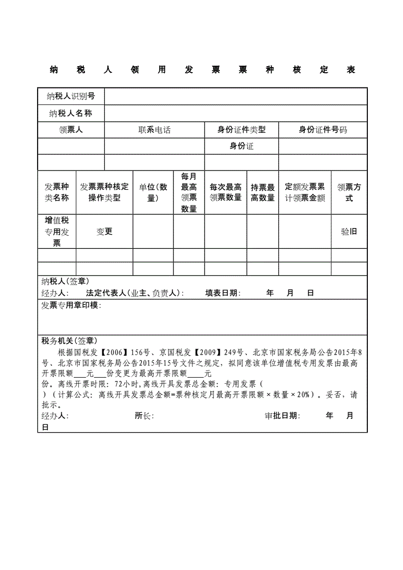 北京企业所得税税收筹划有哪些