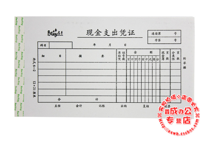 公司财务管理制度