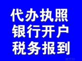 花都财税代理公司