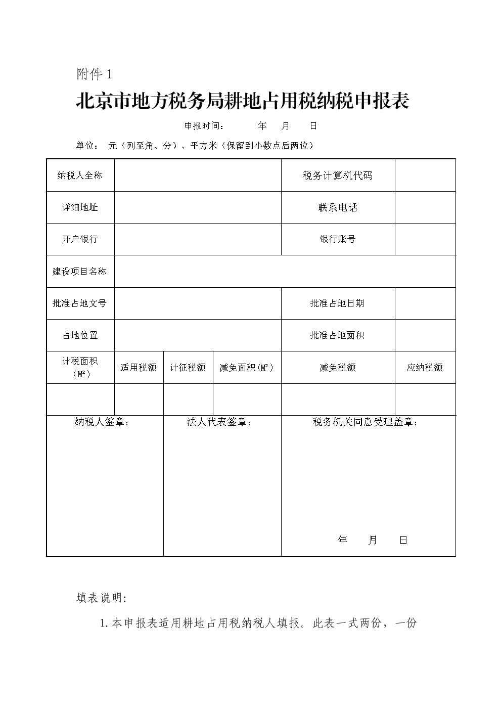 税务(地方税务和国家税务区别)