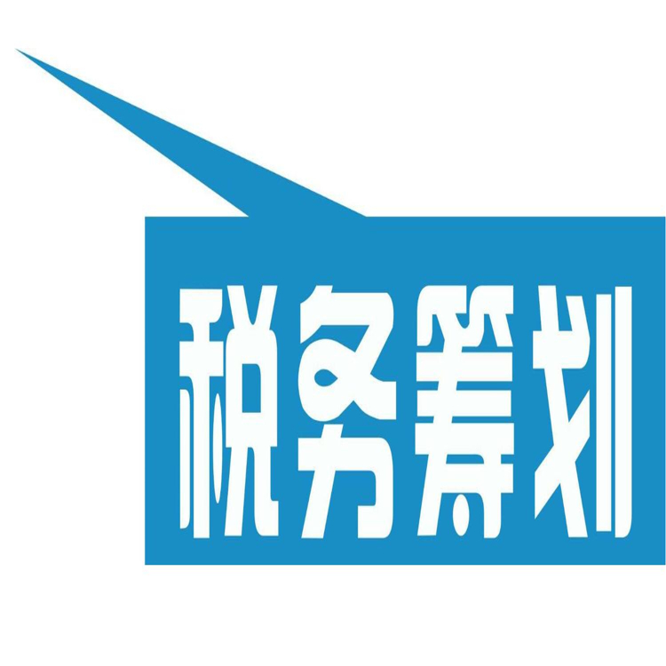 西安建筑企业税务筹划