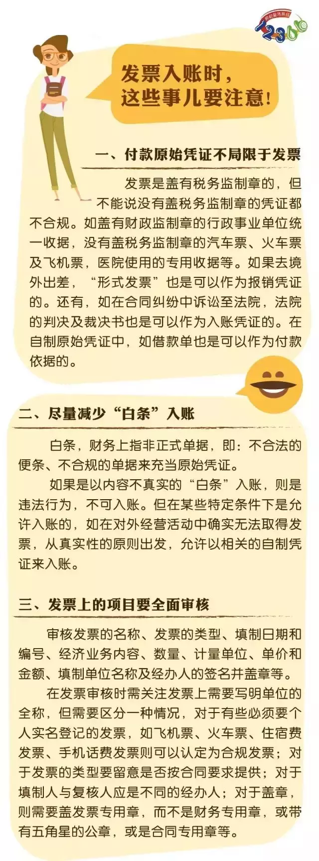 400万元咨询费入账被查！税局追问，你到底咨询的是什么？补税