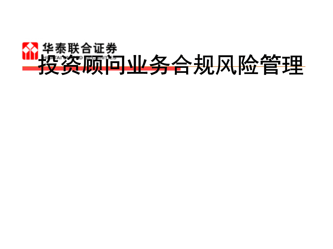 财务顾问公司(财务实施顾问)