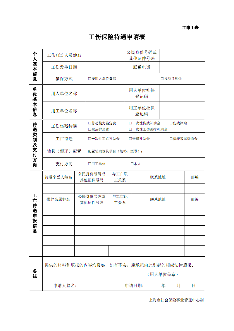 上海财税网站