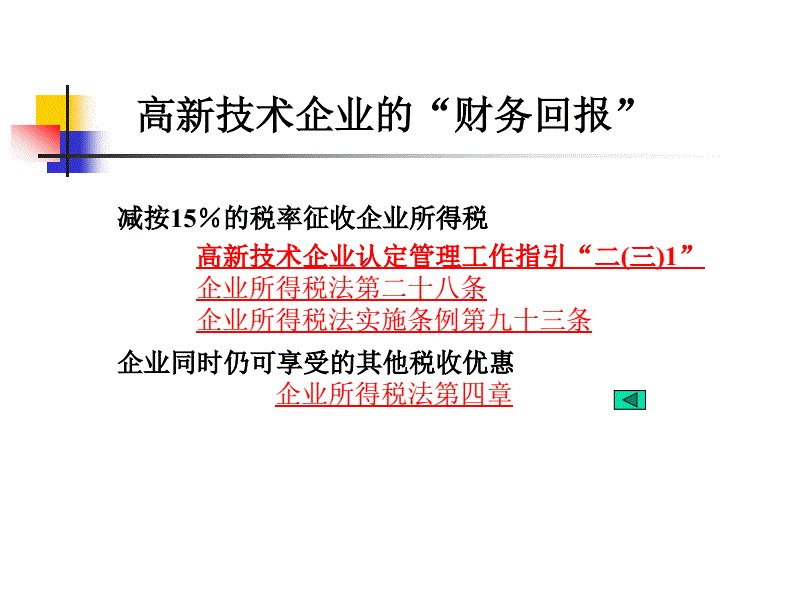 企业财务风险