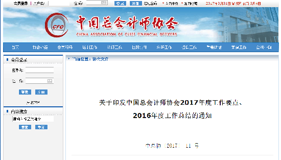 管理会计体系建设(总会协出手力推管理会计，财务人转型已是燃眉之急)