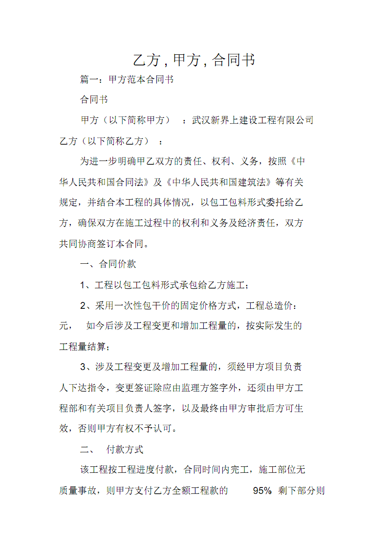 财务顾问协议模板