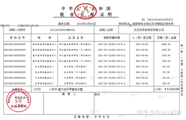 增值税纳税筹划方法(消费税税筹划案例分析)