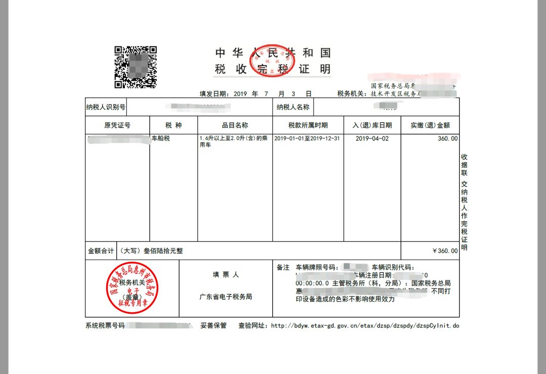 股权转让税务筹划