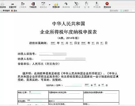 股权转让税务筹划