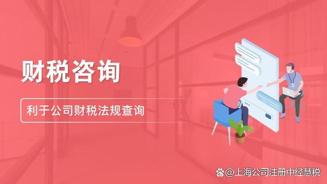 如何税务筹划(上海2022年怎么做好税务筹划工作)(图3)