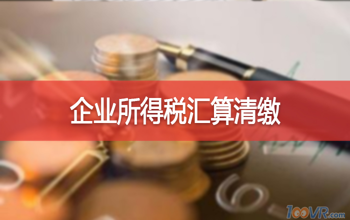 企业税务筹划方案