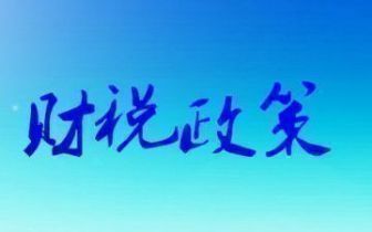 税务筹划师(共享会计师税务筹划之商业地产节税增利方案4、方案5)(图9)