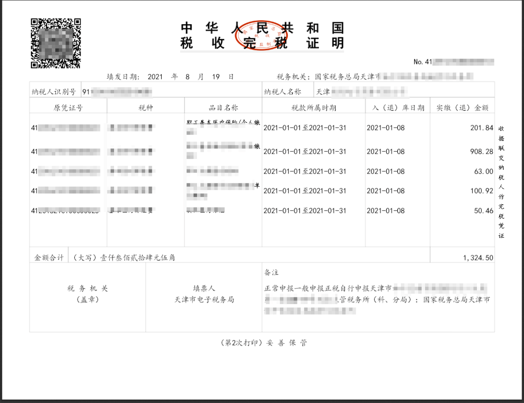 企业法律税务风险培训(企业控制实施过程重难点问题风险分析及应对)