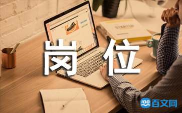 公司财务内审(企业内审岗位的职责)