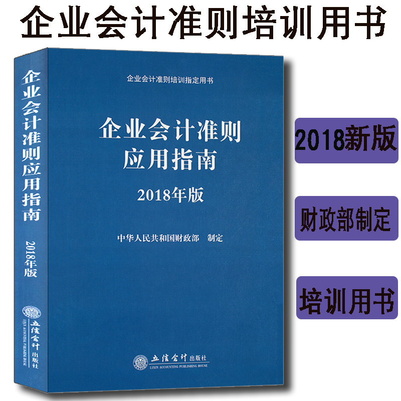 企业基本税务知识培训