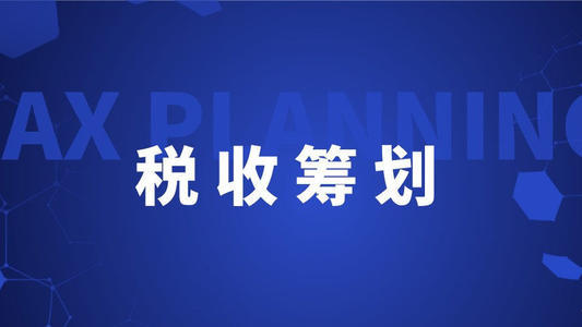 企业所得税纳税筹划(企业所得税纳税筹划中存在的问题以及解决方法有哪些？最好能提供文献资料。)