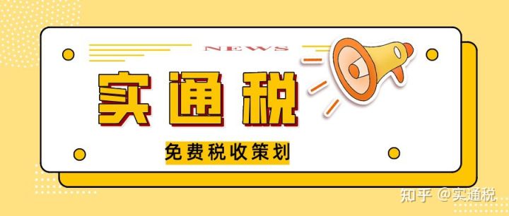 企业税务筹划(公司怎么进行税务筹划？怎么解决企业增值税、所得税？)