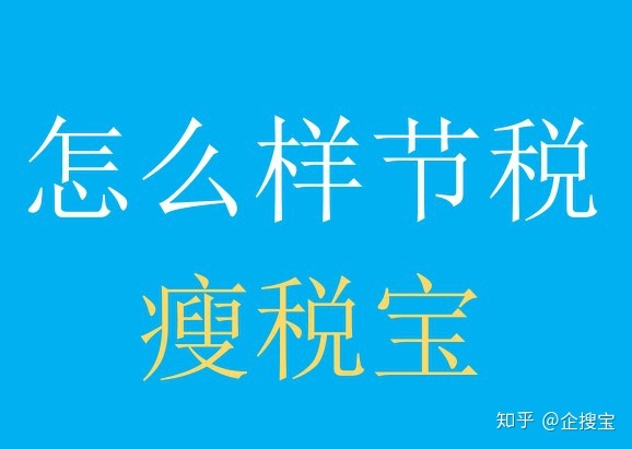 公司税务筹划(最新公司经营与税务筹划深度解析)(图4)