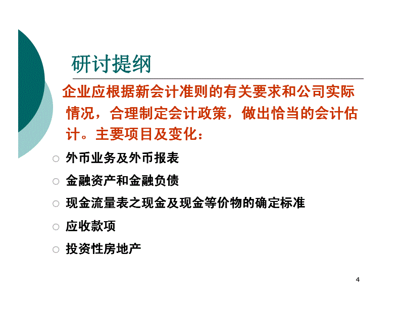 会计核算制度(新旧制度衔接业财有效融合——财政部政府会计改革实践综述)