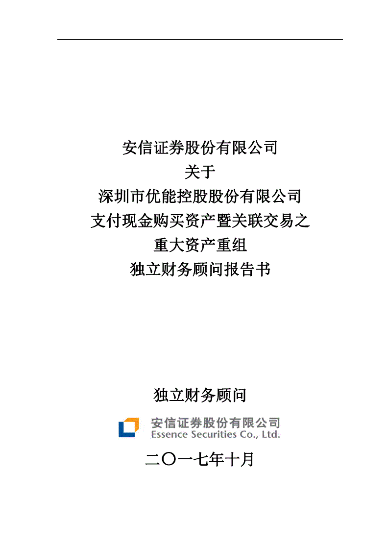 财务顾问公司(中茵股份有限公司关于更换独立财务顾问主办人的公告)