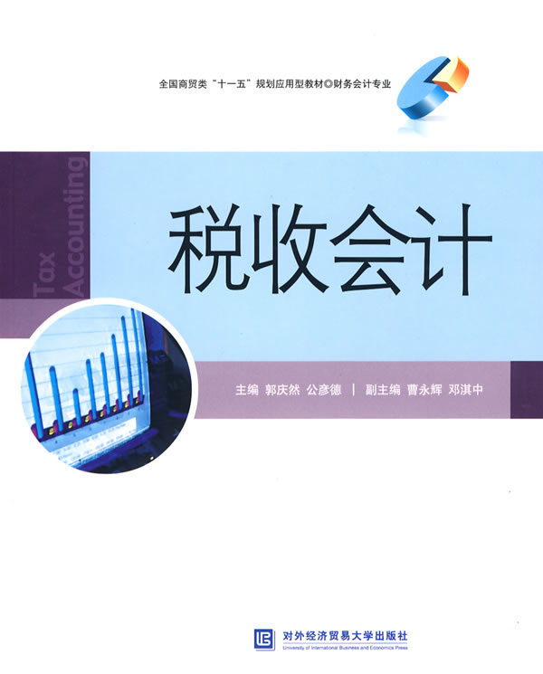 企业财税内训服务手续(办税总动员2020年财税培训体系与课程计划)