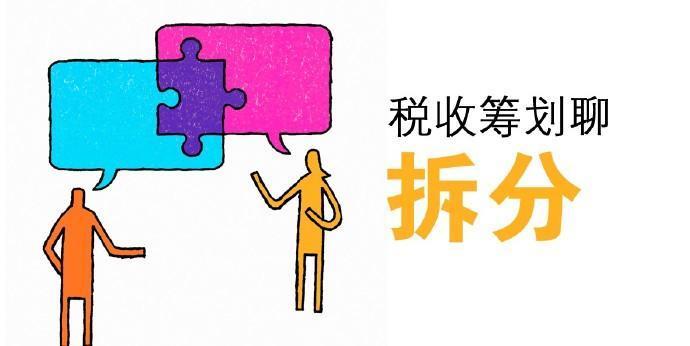 纳税筹划(2022年要做好税收筹划，从成立个体户或者个人独资企业开始)