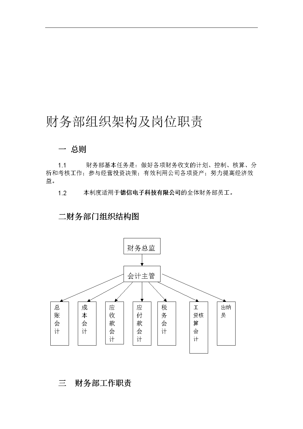 企业财务总监培训班课程(上海财经大学 财务培训 ，财务总监开课啦 上海财务管理 今题网)