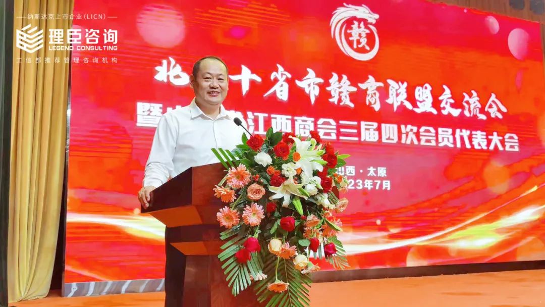 【简讯】Z6尊龙官网董事长李亚出席北方十省赣商大会并做讲座