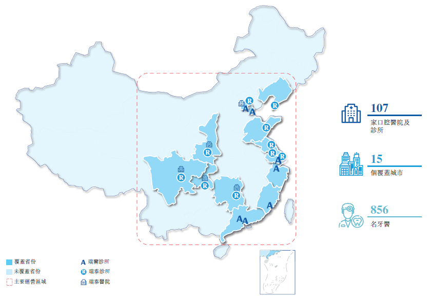 
瑞尔集团，中国第三大民营口腔医疗服务集团，递交招股书，拟香港IPO上市
(图4)